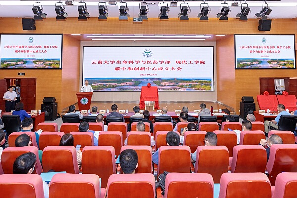 Yunnan University establishes 3 new institutes