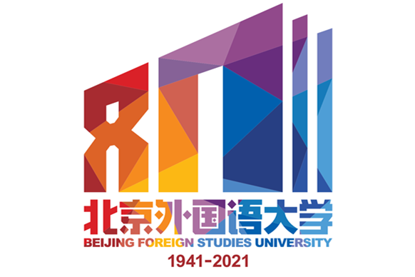 The 80th anniversary of Beijing Foreign Studies University