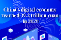 China's digital economy reached $6.07 trillion in 2020