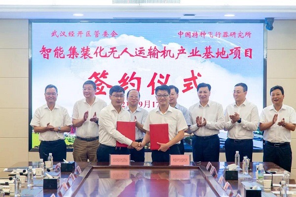 New 10-billion-yuan project settled in WHDZ