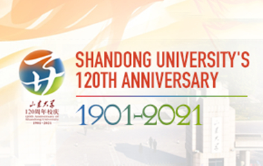 Shandong University's 120th Anniversary