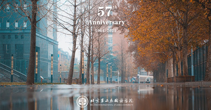 Special wallpapers for the 57th anniversary of BISU