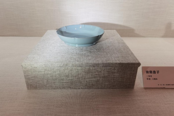 Ru Kiln porcelain exhibition rolls out carpet in Beijing
