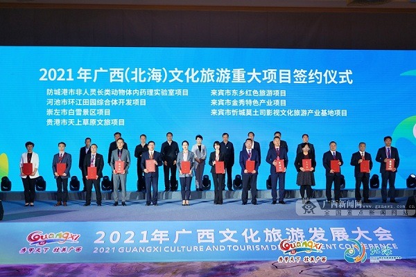 Guangxi inks $15b cultural tourism deals