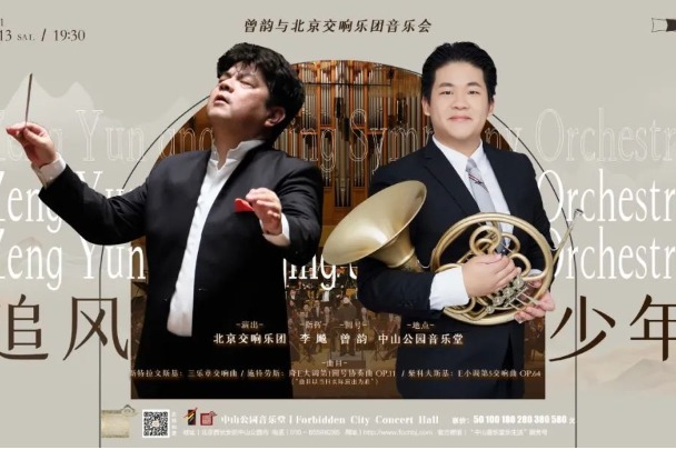World musical prize winner to perform with Beijing Symphony Orchestra