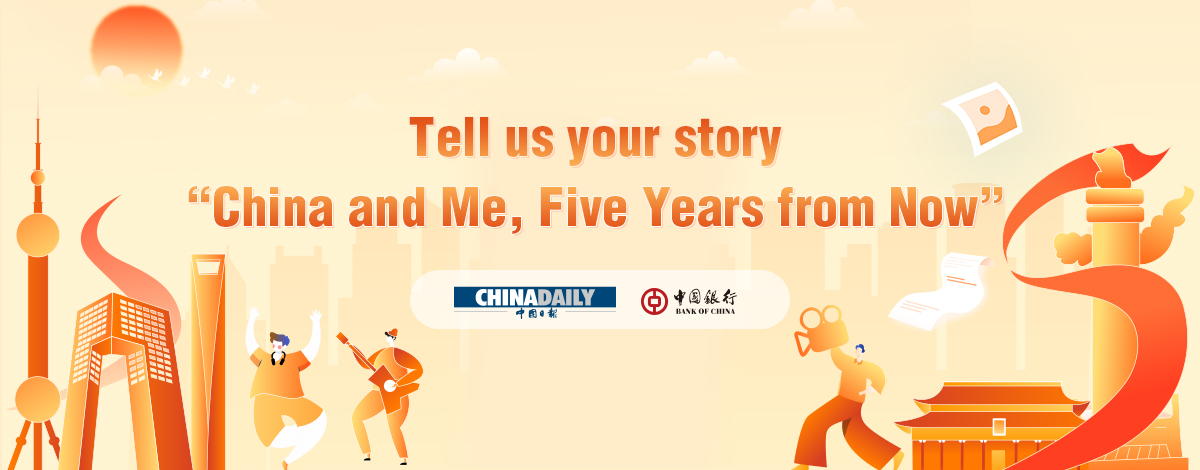 Tell Us Your Story "China and Me, Five Years from Now" Awards Ceremony