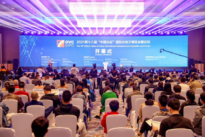 Optics Valley of China International Optoelectronic Exposition and Forum