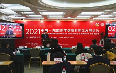 Peking University hosts 2021 China-ASEAN Conference on Partnership in Medicine and Health