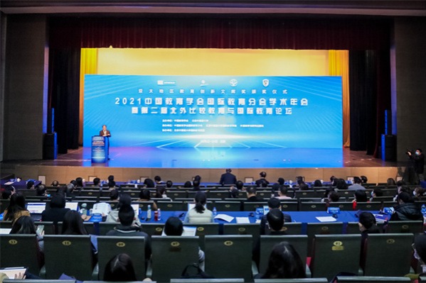 Forums on international education held in Beijing