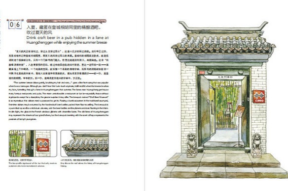 Illustrated charm of Beijing, Shanghai now in travel books