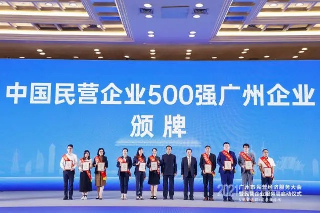 3 Huangpu private enterprises grab China's top 500 awards