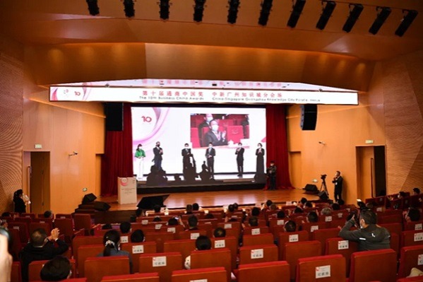 CSGKC pockets 10th Business China Award