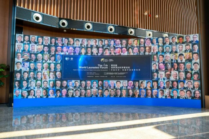4th World Laureates Forum to kick off in Shanghai