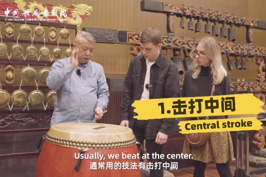 Chinese Music Tutorial 1: Introduction to the Chinese drum