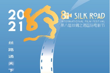 8th Silk Road International Film Festival to open in Fuzhou