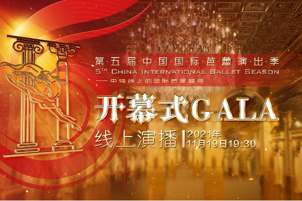 Fifth China Intl Ballet Season: Opening Gala