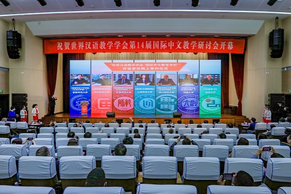 Seminar highlights global Chinese language demand