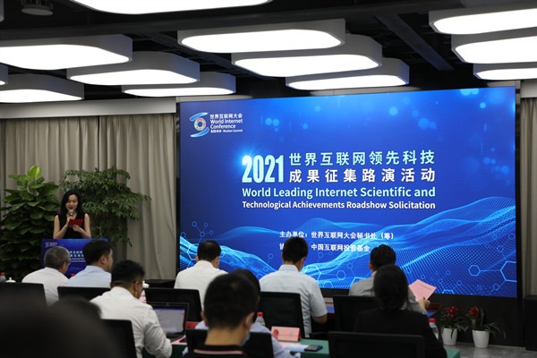 Advanced technological achievements presented in Beijing