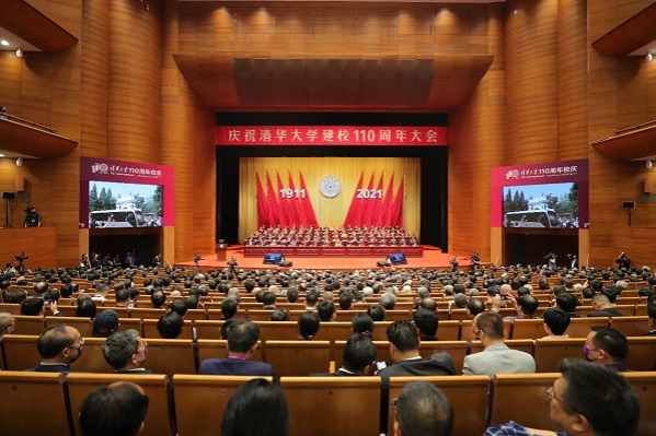 Tsinghua University 110th Anniversary Ceremony held