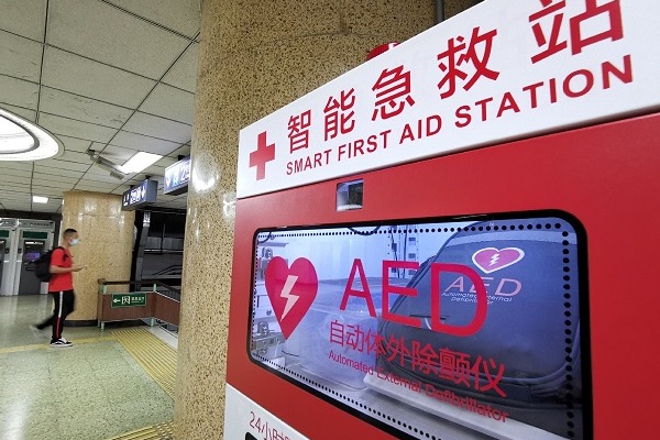 China to promote installation of AEDs in public areas