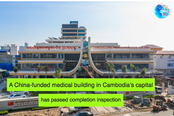 China-funded medical building in Cambodia's capital passes completion inspection