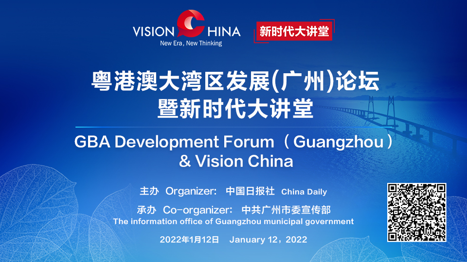 Watch it again: Vision China puts spotlight on GBA's future