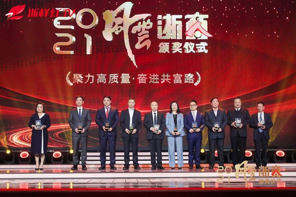 Zhejiang lauds outstanding entrepreneurs