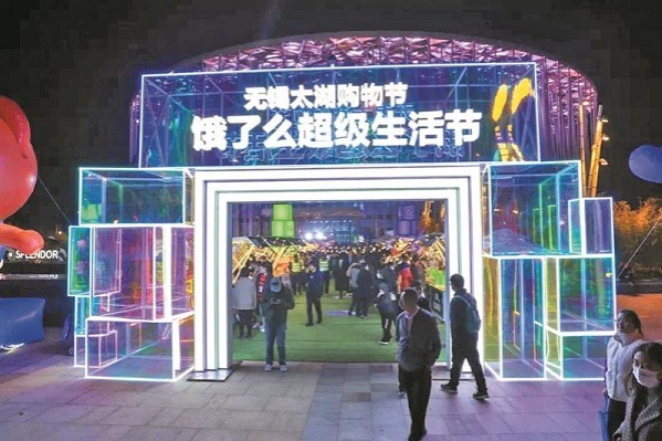Wuxi's online retail sales exceed 100 billion yuan in 2021