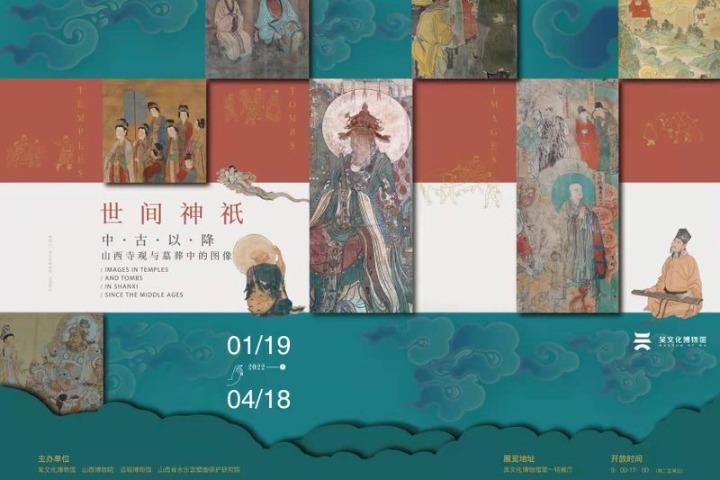 Exhibit in Jiangsu depicts folk beliefs in ancient N China