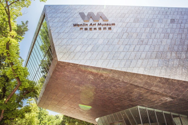 Wanlin Art Museum of Wuhan University