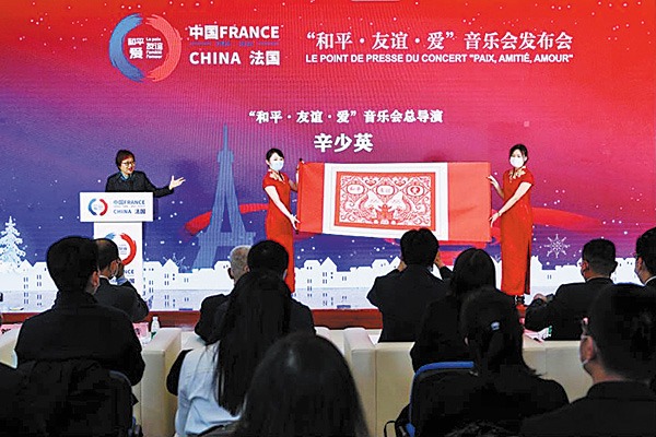 Concert to show deep bonds between China and France