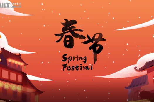 Festive China: Spring Festival