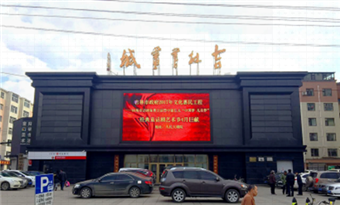 The Building of Calligraphy and Painting in Jilin
