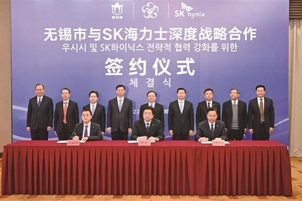 S Korean semiconductor giant to expand development in Wuxi