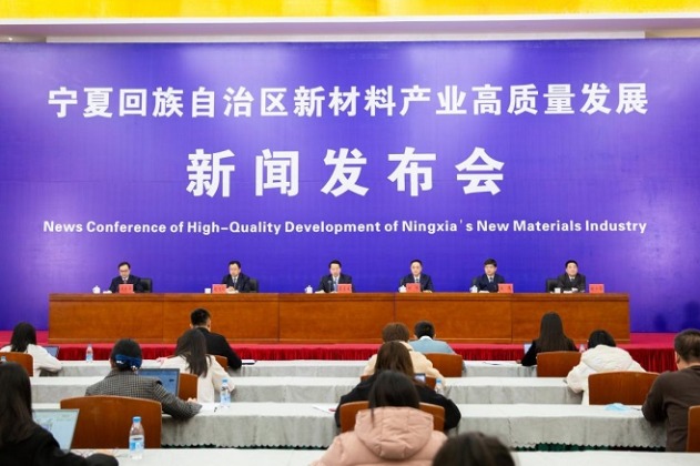 Ningxia’s new materials industry looks toward the future