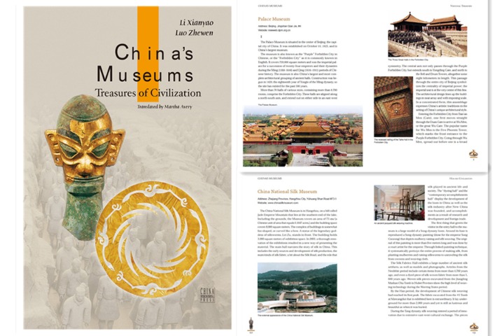 China’s Museums