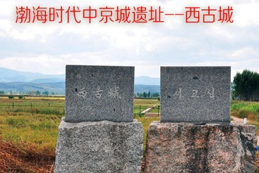 Bohai Zhongjing National Archaeological Site Park