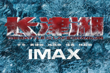Chinese blockbusters drive IMAX revenue to soar