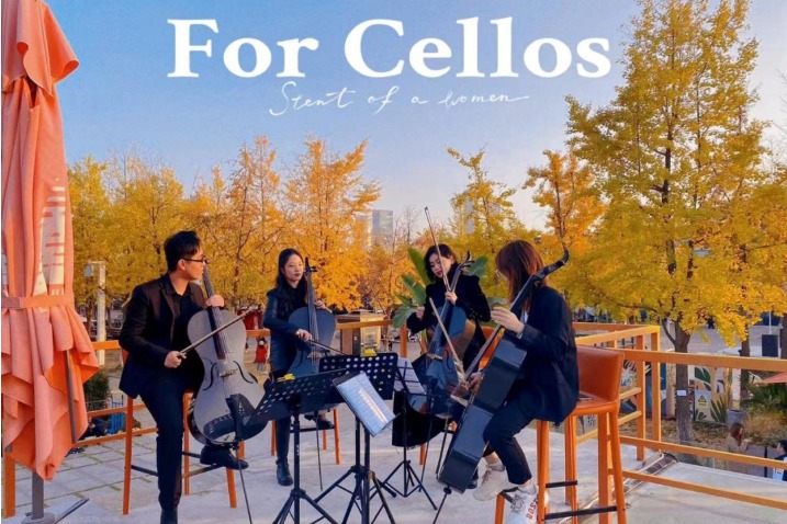 Cello quartet to greet audiences in Nanjing in June
