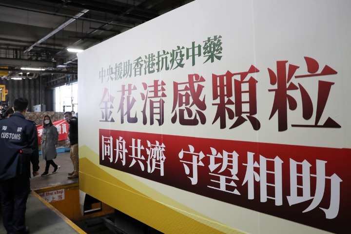 150,000 boxes of traditional Chinese medicines donated by mainland arrive in Hong Kong