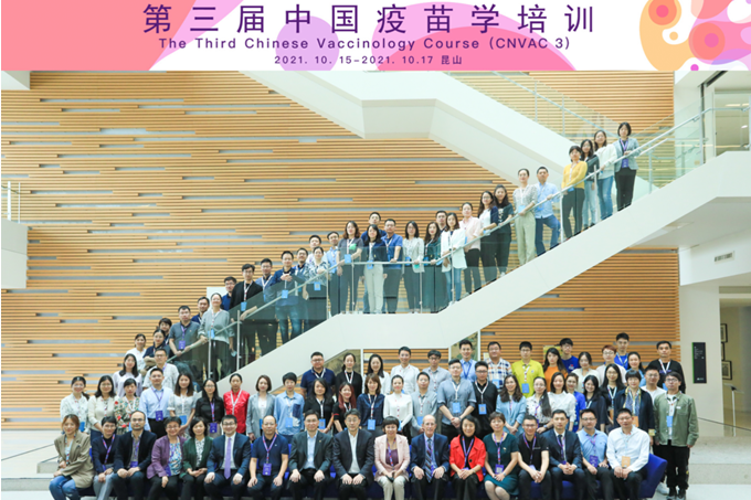 Third Chinese Vaccinology Course (CNVAC 3) successfully concludes