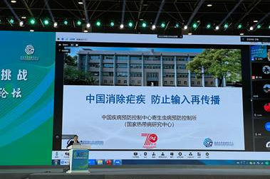 China CDC co-organizes seminar on One Health and tropical diseases