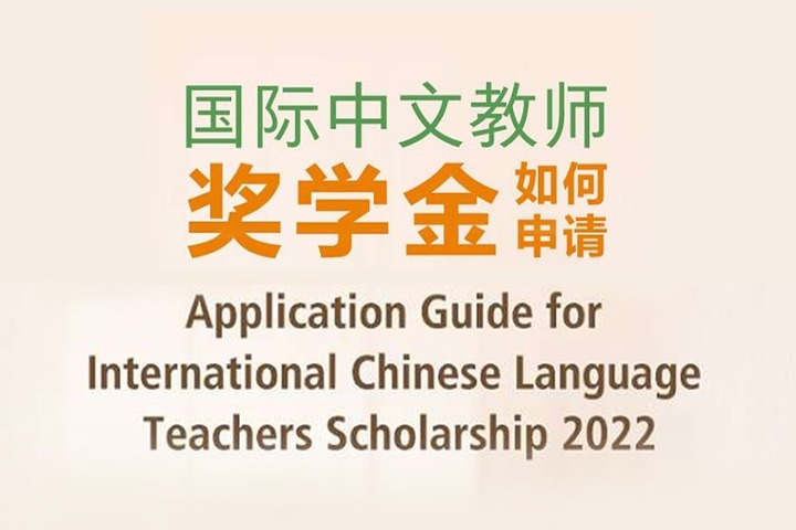 International Chinese Language Teachers Scholarship taking applications