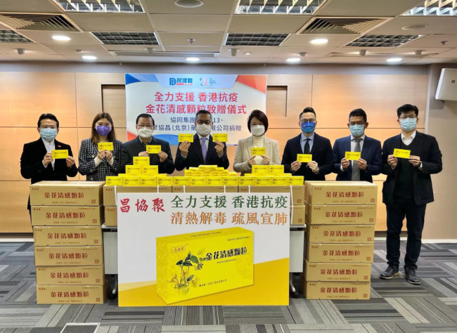 Daxing firms bring medical supplies to HK