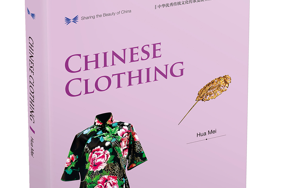 Sharing the Beauty of China: Chinese Clothing