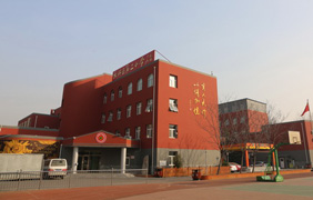 Beijing Daxing No 2 Primary School