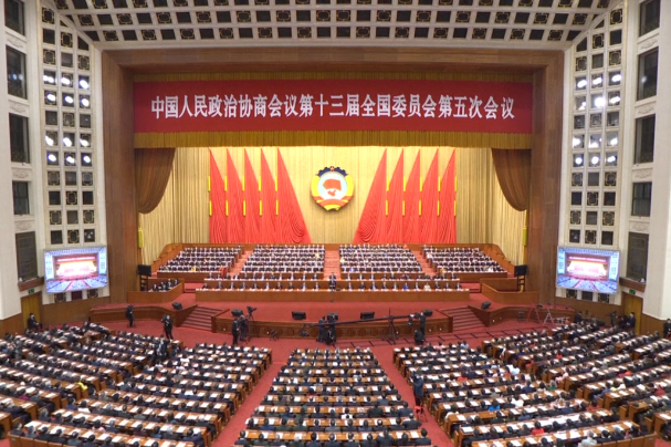 Watch it again: The fifth annual session of the 13th National Committee of the CPPCC holds its closing meeting