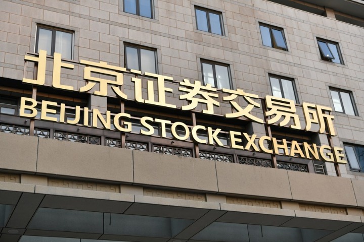 China's securities market sees number of investors exceed 200m
