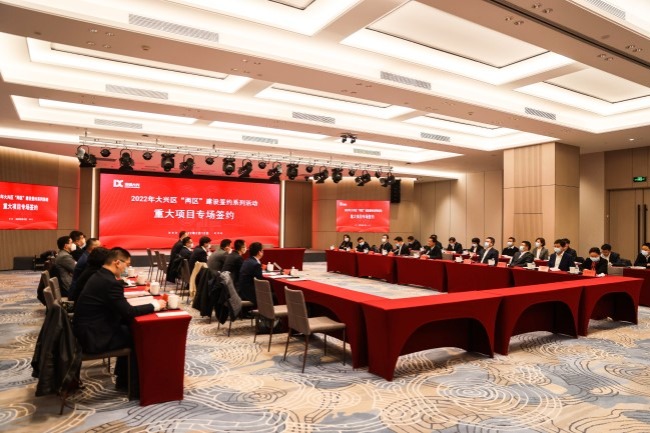 Daxing invites firms to obtain high-quality growth