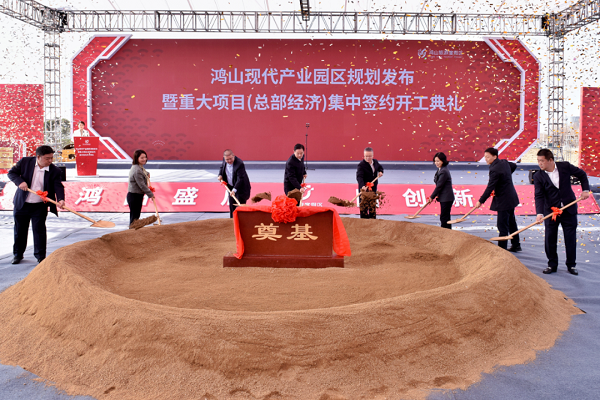 Hongshan sub-district launches various industrial projects